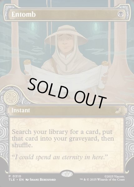 画像1: 【ENG】納墓/Entomb[MTG_TLE_0310_P] (1)