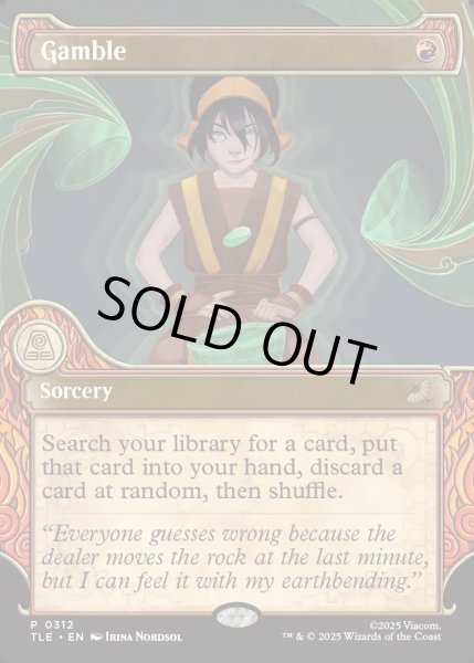 画像1: 【ENG】ギャンブル/Gamble[MTG_TLE_0312_P] (1)