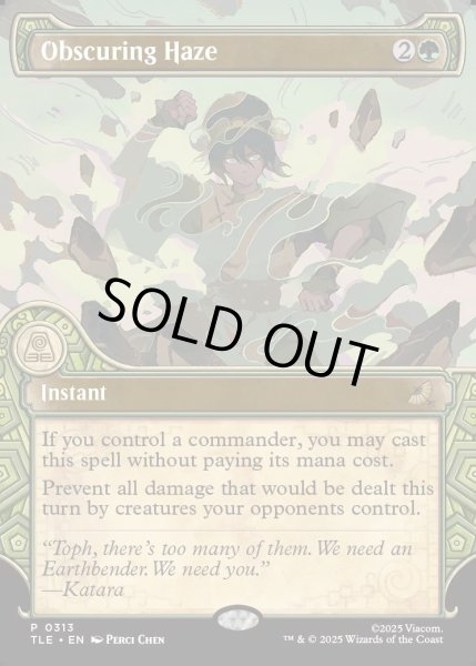 画像1: 【ENG】ぼやかす薄霧/Obscuring Haze[MTG_TLE_0313_P] (1)