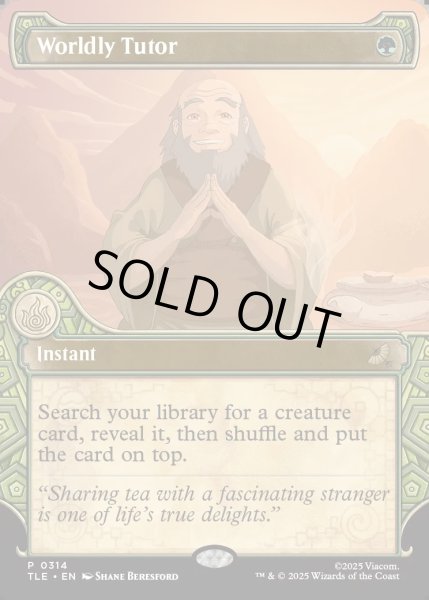 画像1: 【ENG】俗世の教示者/Worldly Tutor[MTG_TLE_0314_P] (1)