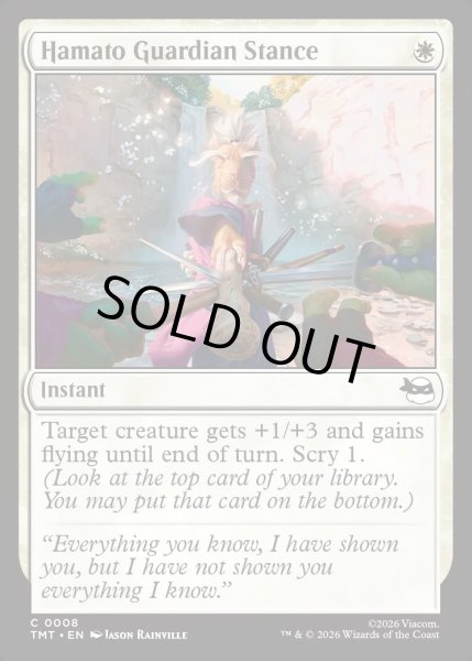 画像1: 【ENG】ハマト流防御の構え/Hamato Guardian Stance[MTG_TMT_0008_C] (1)