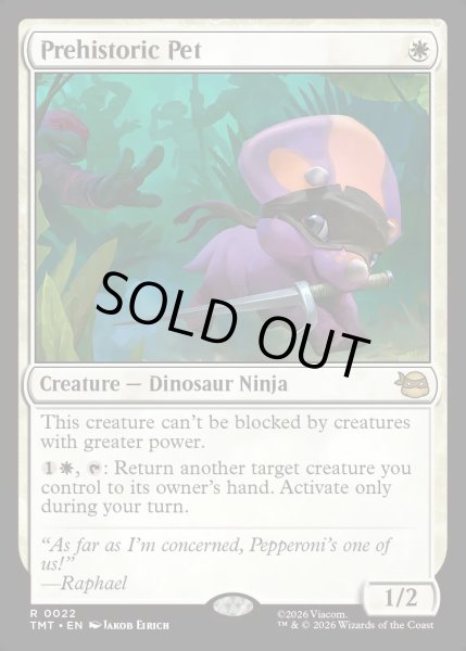 画像1: 【ENG】古代ペット/Prehistoric Pet[MTG_TMT_0022_R] (1)