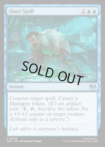 画像1: 【ENG】液体漏れ/Ooze Spill[MTG_TMT_0048_U] (1)