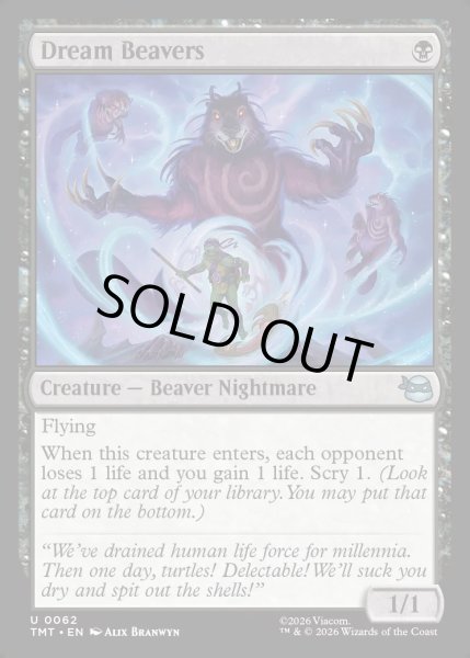 画像1: 【ENG】悪夢のビーバー/Dream Beavers[MTG_TMT_0062_U] (1)