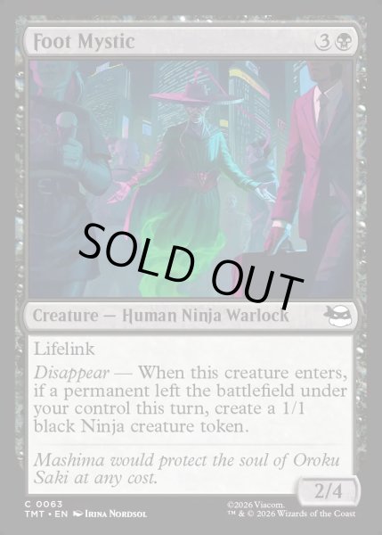 画像1: 【ENG】フット・ミスティック/Foot Mystic[MTG_TMT_0063_C] (1)
