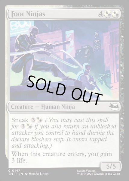 画像1: 【ENG】フット団員/Foot Ninjas[MTG_TMT_0147_C] (1)