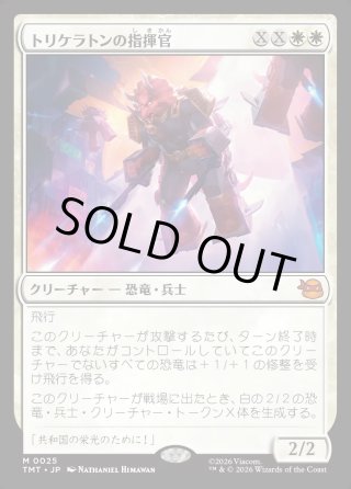 TMTJP - マスターズスクウェアMTG・ディズニーロルカナ店