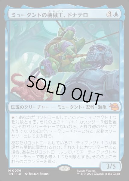 画像1: 【JPN】ミュータントの機械工、ドナテロ/Donatello, Mutant Mechanic[MTG_TMT_0036_M] (1)
