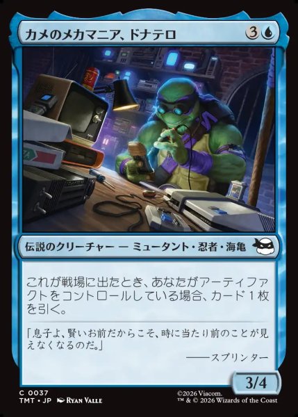 画像1: 【JPN】カメのメカマニア、ドナテロ/Donatello, Turtle Techie[MTG_TMT_0037_C] (1)