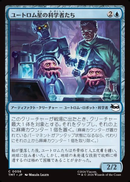 画像1: 【JPN】ユートロム星の科学者たち/Utrom Scientists[MTG_TMT_0056_C] (1)