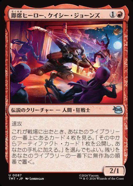 画像1: 【JPN】即席ヒーロー、ケイシー・ジョーンズ/Casey Jones, Jury-Rig Justiciar[MTG_TMT_0087_U] (1)