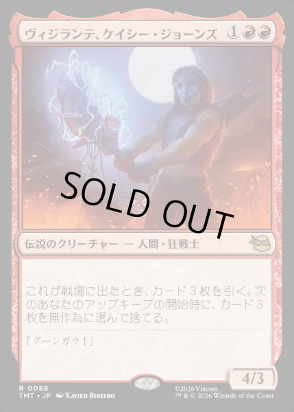 画像1: 【JPN】ヴィジランテ、ケイシー・ジョーンズ/Casey Jones, Vigilante[MTG_TMT_0088_R] (1)