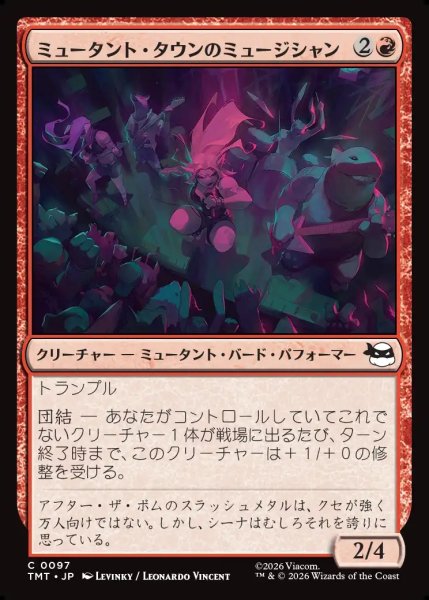 画像1: 【JPN】ミュータント・タウンのミュージシャン/Mutant Town Musicians[MTG_TMT_0097_C] (1)
