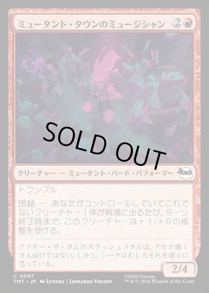 画像1: 【JPN】ミュータント・タウンのミュージシャン/Mutant Town Musicians[MTG_TMT_0097_C] (1)