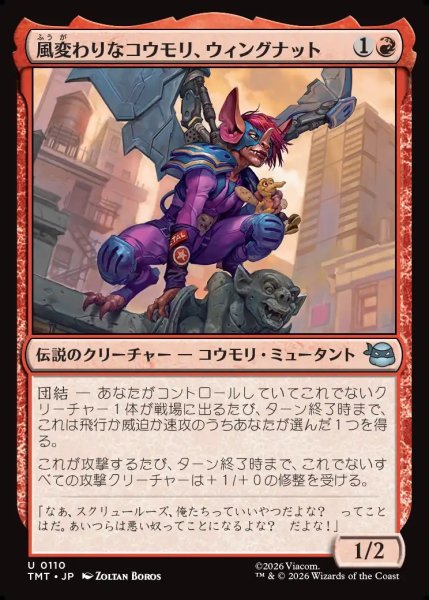 画像1: 【JPN】風変わりなコウモリ、ウィングナット/Wingnut, Bat on the Belfry[MTG_TMT_0110_U] (1)