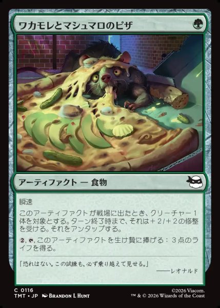 画像1: 【JPN】ワカモレとマシュマロのピザ/Guac & Marshmallow Pizza[MTG_TMT_0116_C] (1)