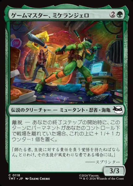 画像1: 【JPN】ゲームマスター、ミケランジェロ/Michelangelo, Game Master[MTG_TMT_0118_C] (1)