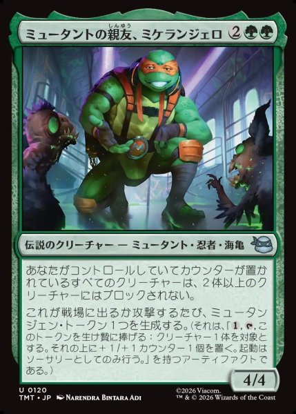 画像1: 【JPN】ミュータントの親友、ミケランジェロ/Michelangelo, Mutant BFF[MTG_TMT_0120_U] (1)
