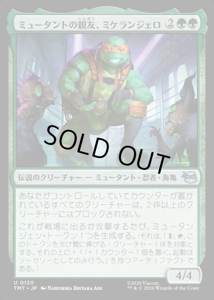 画像1: 【JPN】ミュータントの親友、ミケランジェロ/Michelangelo, Mutant BFF[MTG_TMT_0120_U] (1)
