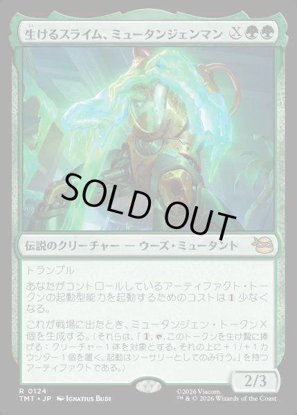 画像1: 【JPN】生けるスライム、ミュータンジェンマン/Mutagen Man, Living Ooze[MTG_TMT_0124_R] (1)