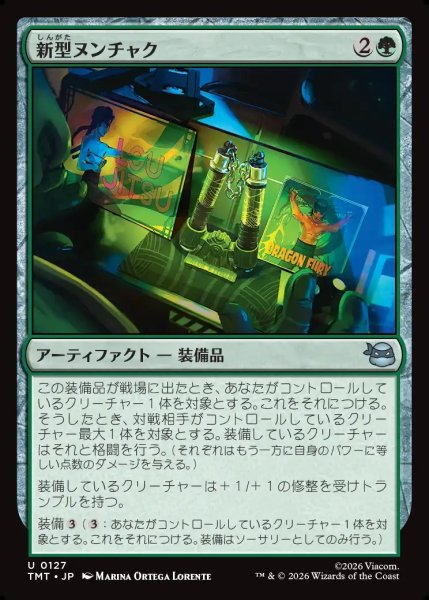 画像1: 【JPN】新型ヌンチャク/Novel Nunchaku[MTG_TMT_0127_U] (1)