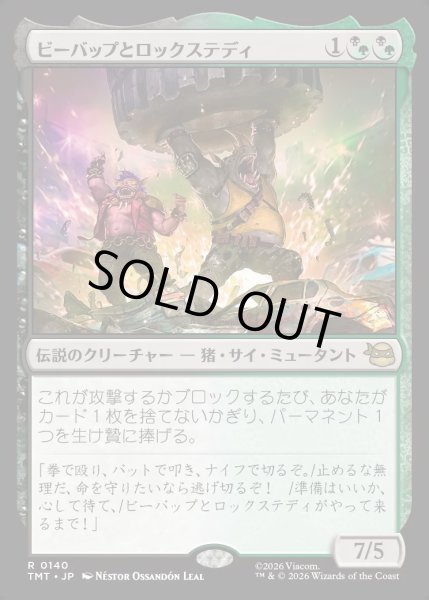 画像1: 【JPN】ビーバップとロックステディ/Bebop & Rocksteady[MTG_TMT_0140_R] (1)