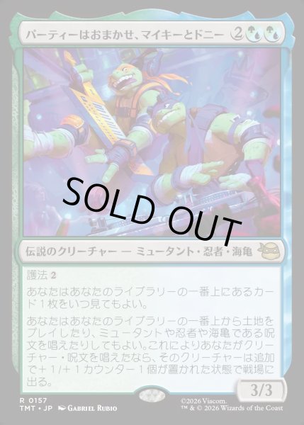 画像1: 【JPN】パーティーはおまかせ、マイキーとドニー/Mikey & Don, Party Planners[MTG_TMT_0157_R] (1)