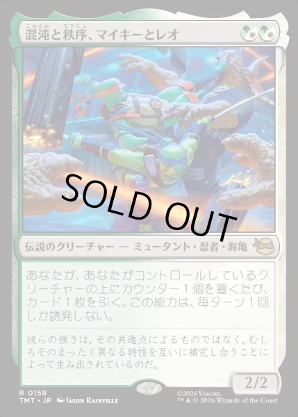 画像1: 【JPN】混沌と秩序、マイキーとレオ/Mikey & Leo, Chaos & Order[MTG_TMT_0158_R] (1)