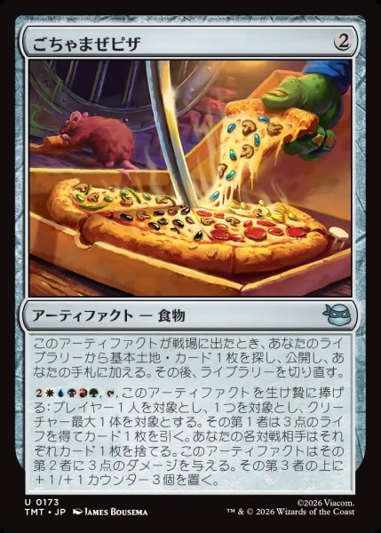画像1: 【JPN】ごちゃまぜピザ/Everything Pizza[MTG_TMT_0173_U] (1)