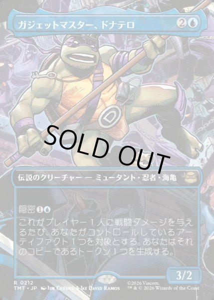 画像1: 【JPN】ガジェットマスター、ドナテロ/Donatello, Gadget Master[MTG_TMT_0212_R] (1)