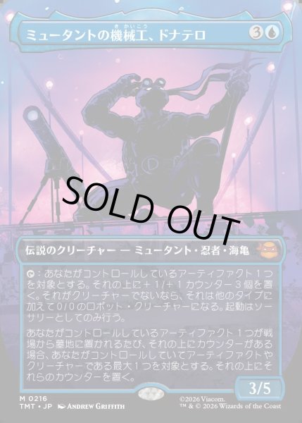 画像1: 【JPN】ミュータントの機械工、ドナテロ/Donatello, Mutant Mechanic[MTG_TMT_0216_M] (1)