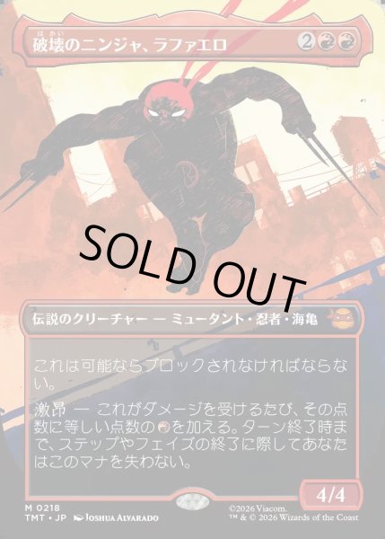 画像1: 【JPN】破壊のニンジャ、ラファエロ/Raphael, Ninja Destroyer[MTG_TMT_0218_M] (1)