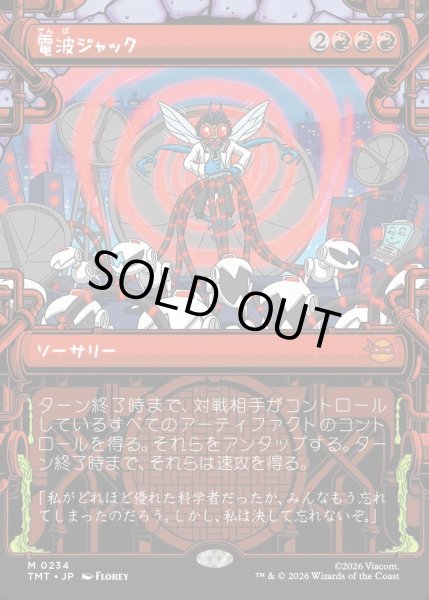 画像1: 【JPN】電波ジャック/Broadcast Takeover[MTG_TMT_0234_M] (1)