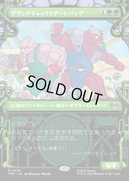 画像1: 【JPN】グランドチャックとダートバッグ/Groundchuck & Dirtbag[MTG_TMT_0238_R] (1)