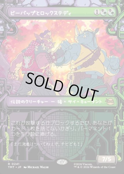 画像1: 【JPN】ビーバップとロックステディ/Bebop & Rocksteady[MTG_TMT_0241_R] (1)