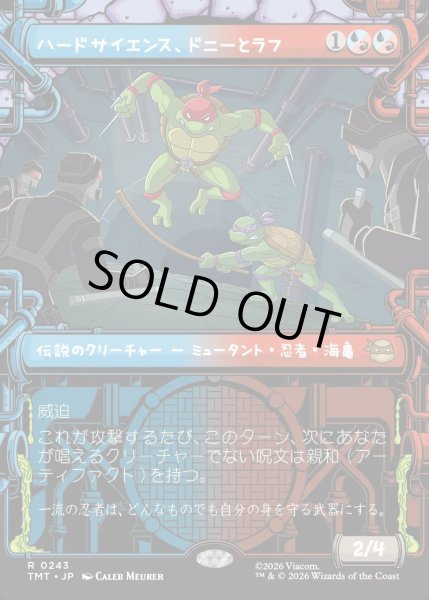 画像1: 【JPN】ハードサイエンス、ドニーとラフ/Don & Raph, Hard Science[MTG_TMT_0243_R] (1)