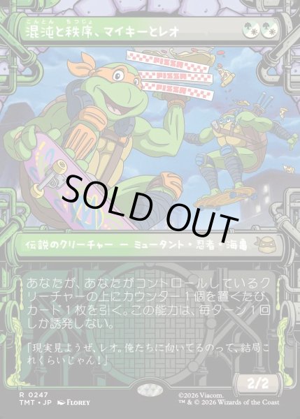 画像1: 【JPN】混沌と秩序、マイキーとレオ/Mikey & Leo, Chaos & Order[MTG_TMT_0247_R] (1)