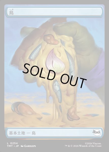 画像1: 【JPN】島/Island[MTG_TMT_0254_C] (1)