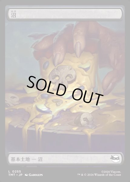 画像1: 【JPN】沼/Swamp[MTG_TMT_0255_C] (1)