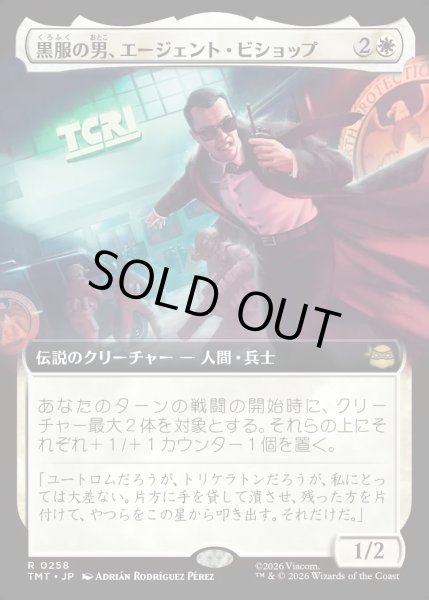 画像1: 【JPN】黒服の男、エージェント・ビショップ/Agent Bishop, Man in Black[MTG_TMT_0258_R] (1)