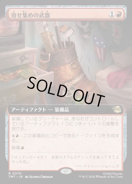画像1: 【JPN】寄せ集めの武器/Improvised Arsenal[MTG_TMT_0270_R] (1)