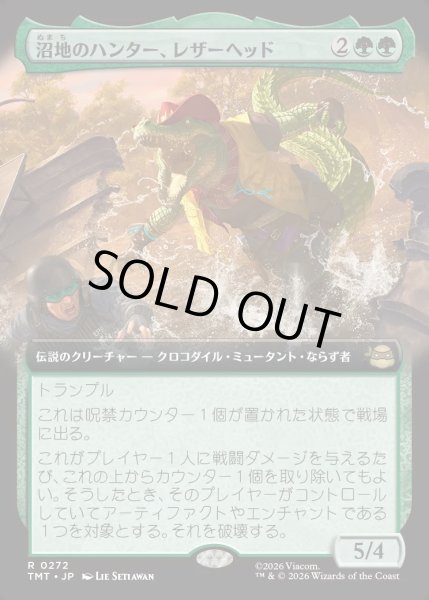 画像1: 【JPN】沼地のハンター、レザーヘッド/Leatherhead, Swamp Stalker[MTG_TMT_0272_R] (1)