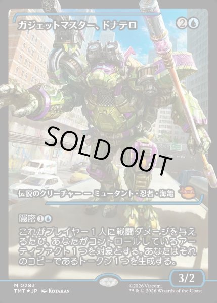 画像1: 【JPN】ガジェットマスター、ドナテロ/Donatello, Gadget Master[MTG_TMT_0283_M] (1)