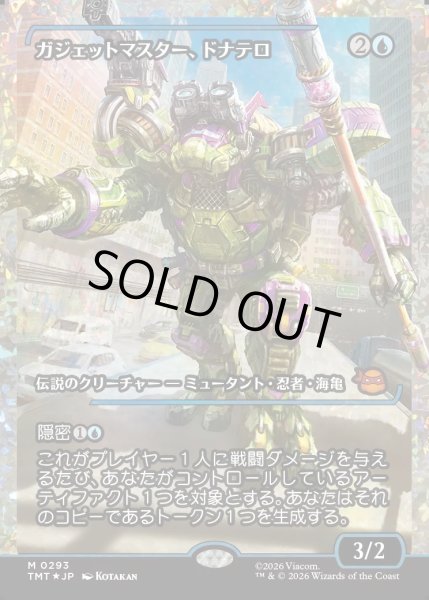 画像1: 【JPN】★Japan showcase Foil★ガジェットマスター、ドナテロ/Donatello, Gadget Master[MTG_TMT_0293_M] (1)