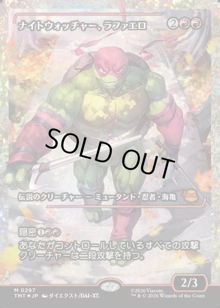 画像1: 【JPN】★Japan showcase Foil★ナイトウォッチャー、ラファエロ/Raphael, the Nightwatcher[MTG_TMT_0297_M] (1)