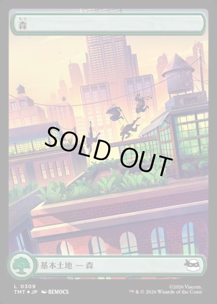 画像1: 【JPN】★Full Art Surge Foil★森/Forest[MTG_TMT_0309_C] (1)