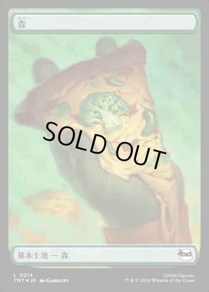 画像1: 【JPN】★Full Art Surge Foil★森/Forest[MTG_TMT_0314_C] (1)