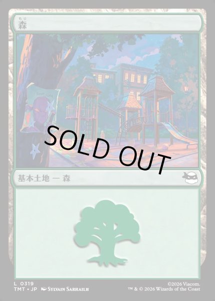 画像1: 【JPN】森/Forest[MTG_TMT_0319_C] (1)