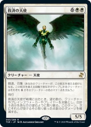 MTG 時のらせんリマスター - マスターズスクウェアMTG・ディズニー