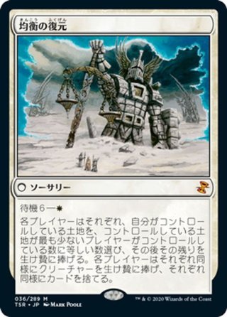 神話レア・レア - マスターズスクウェアMTG・FaB店